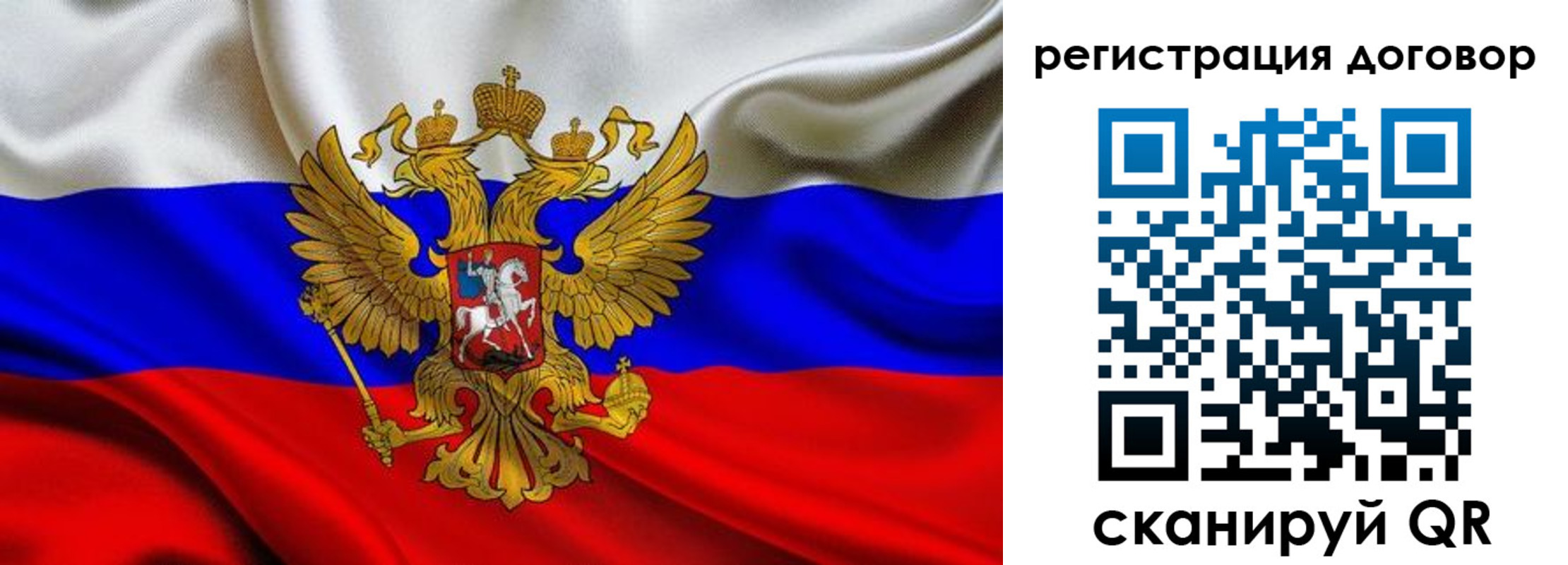 купить прописку в Челябинске