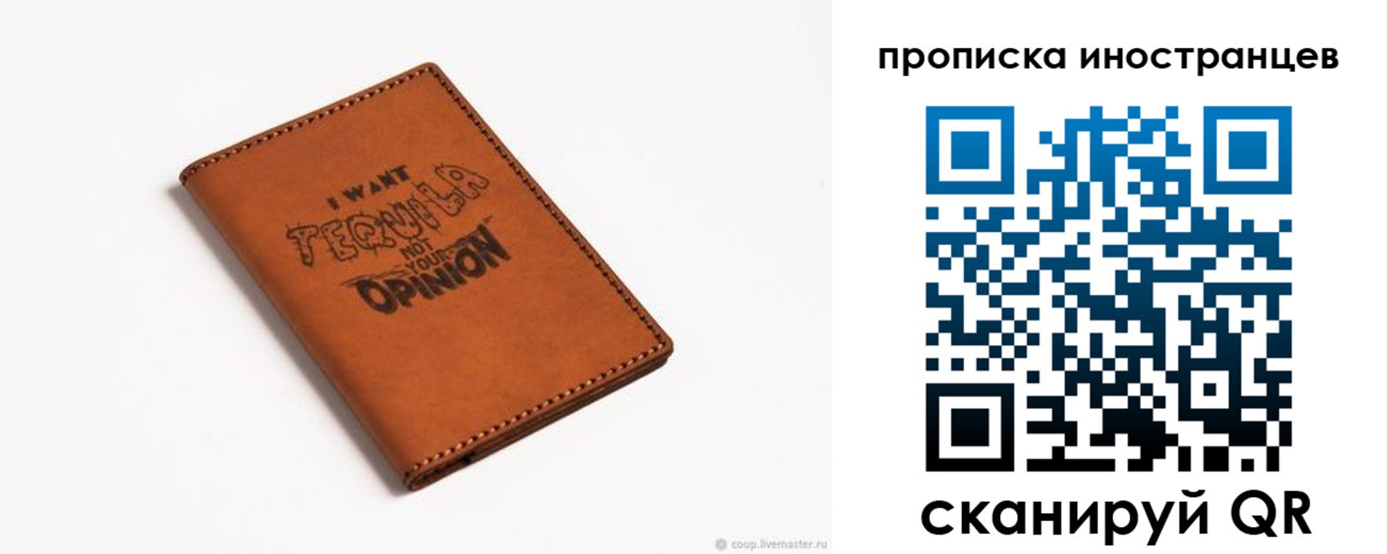 прописка поиск в Челябинске