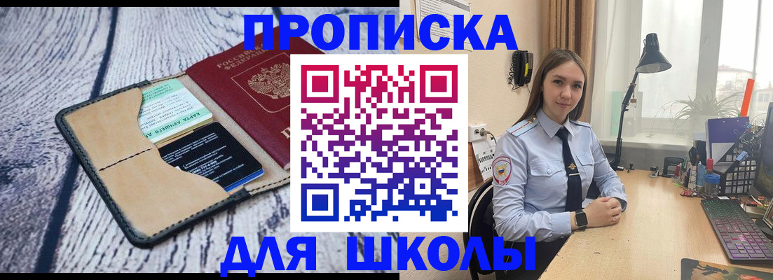 пропишу в квартире в Челябинске